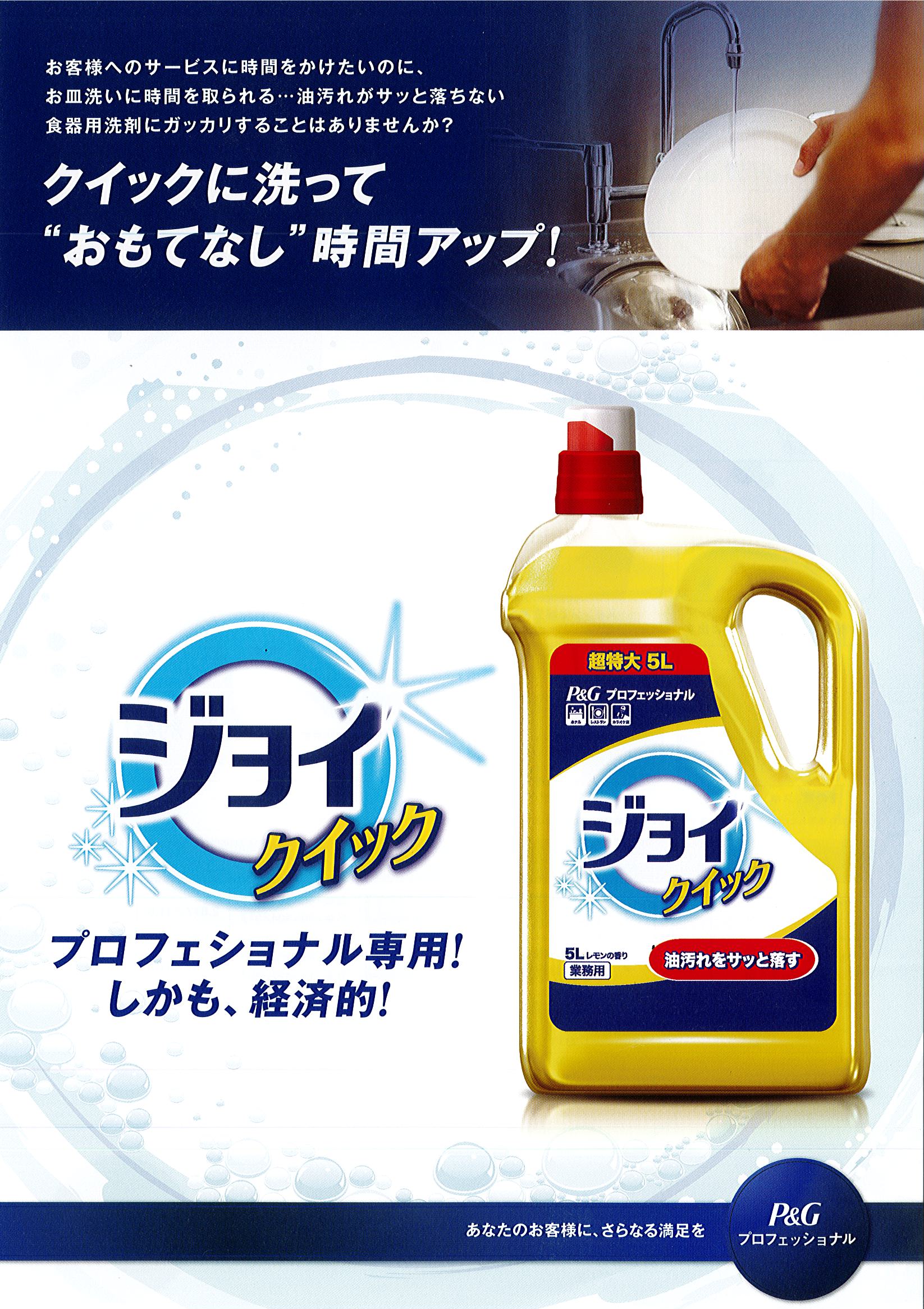 ジョイ クイック 食器用洗剤 業務用 レモンの香り 詰め替え 2.5l p&g